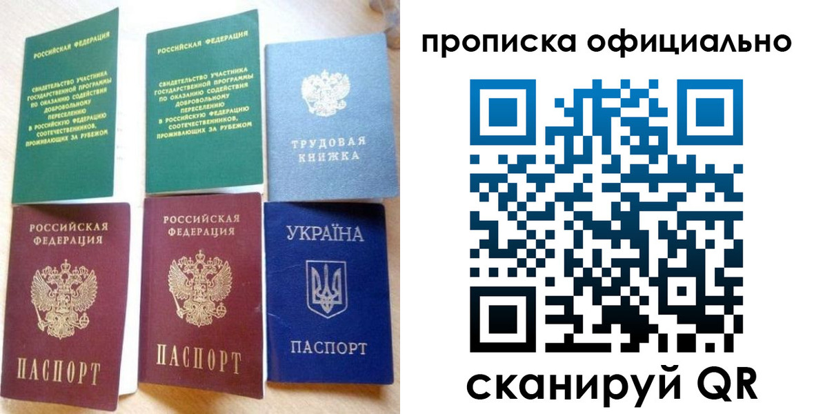 временная регистрация недорого в Яранске
