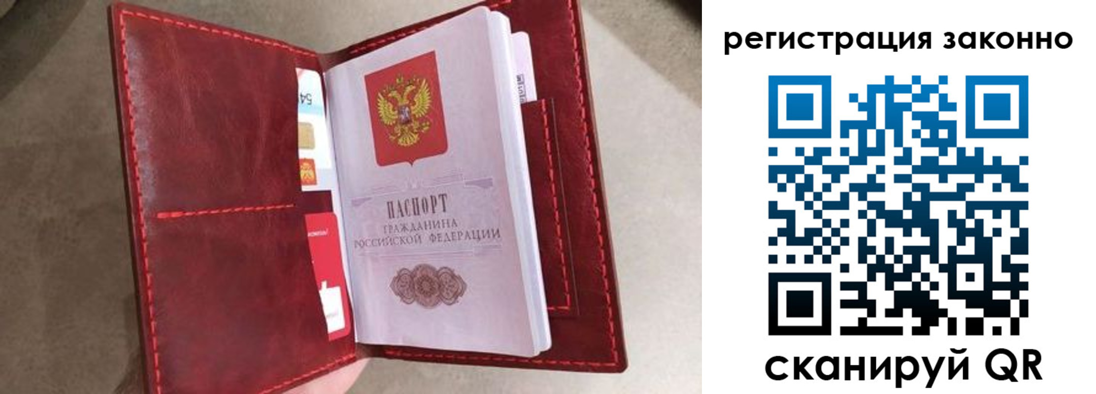 временная регистрация недорого в Яранске