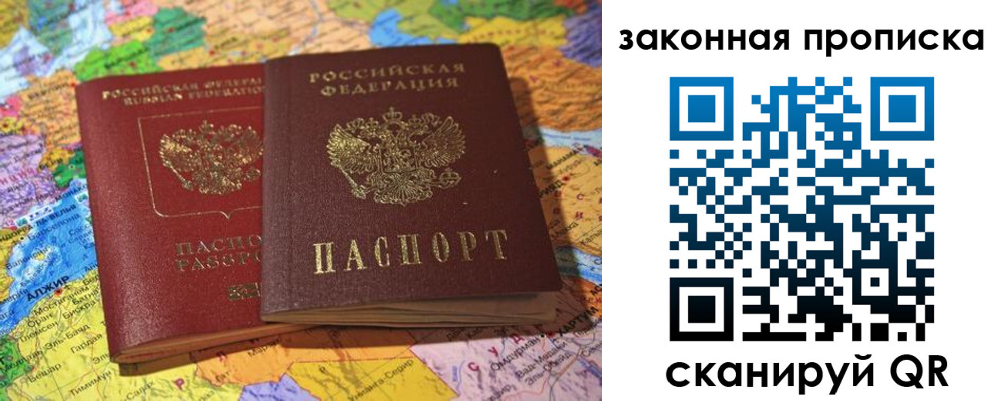 временная регистрация законно в Яранске
